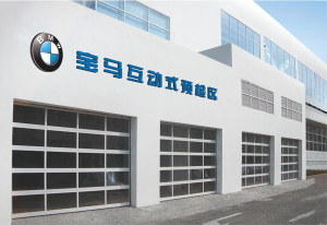 BMW宝马汽车•昆明宝远4S店提升门