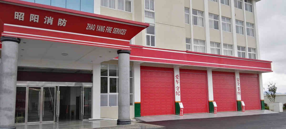 昭通消防车库门.jpg